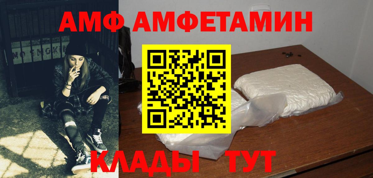 Amphetamine 98% Малоярославец