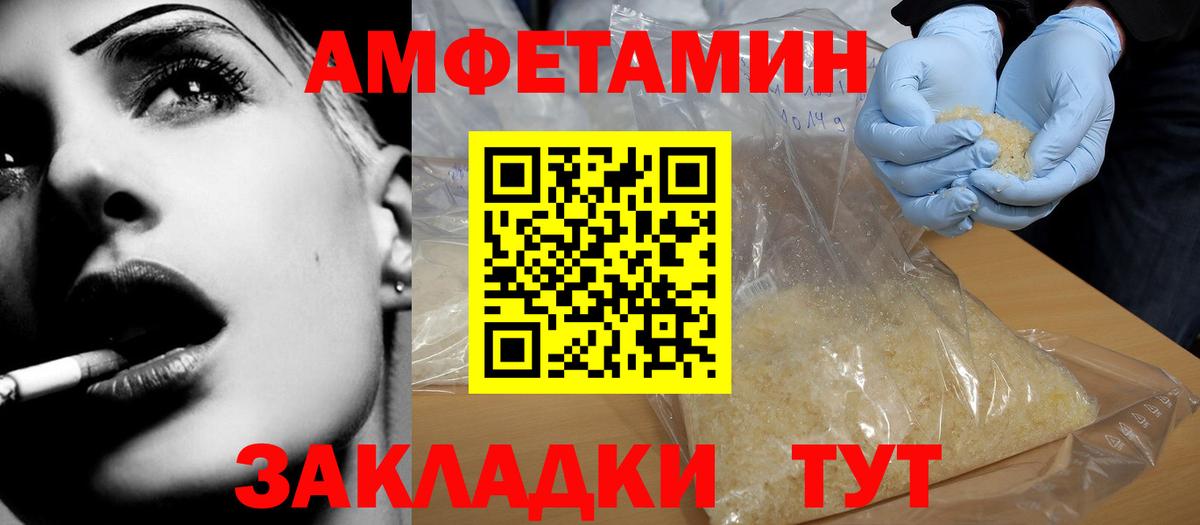 Amphetamine  Малоярославец  Amphetamine 98%  АМФ 
