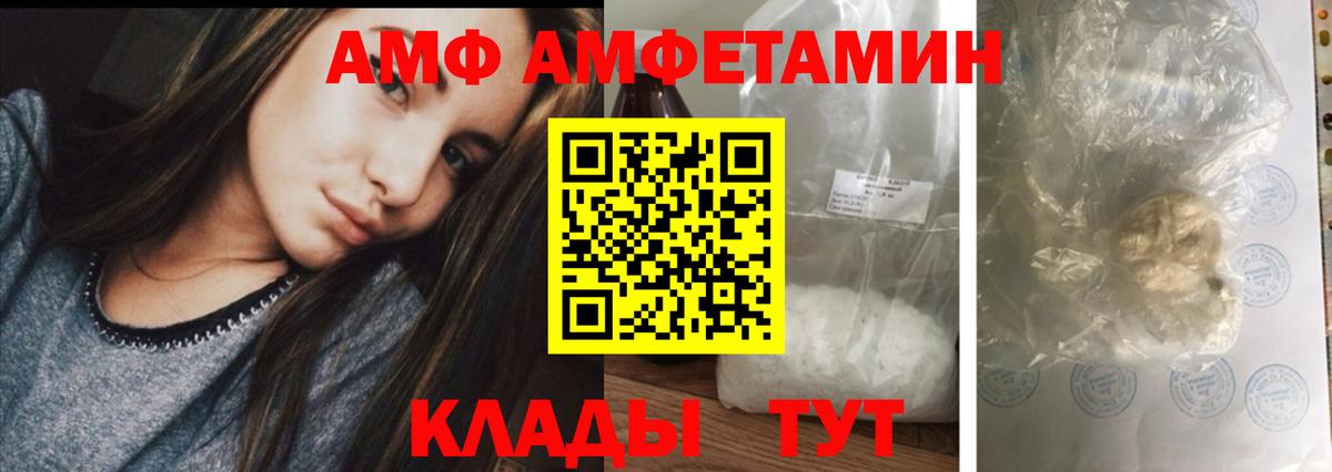 Амфетамин Розовый Малоярославец