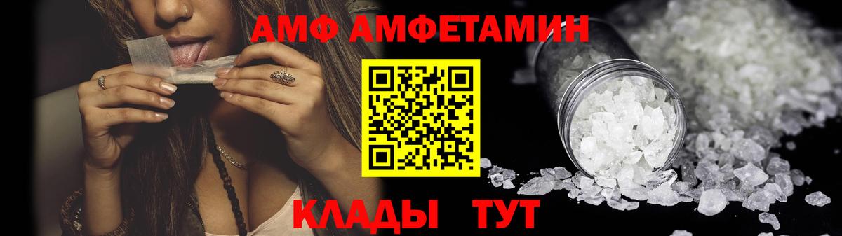 Амфетамин  Вход с VPN  Малоярославец  АМФЕТАМИН Розовый 