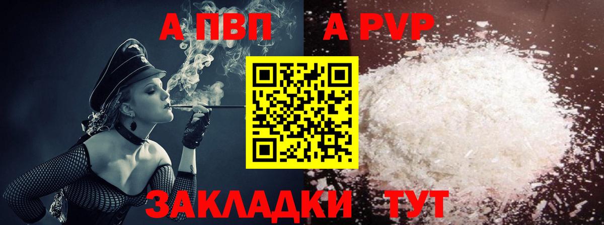 A-PVP СК КРИС  A-PVP Соль  Альфа ПВП крисы CK  Малоярославец  Вход с VPN 
