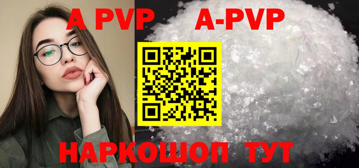APVP Соль Малоярославец
