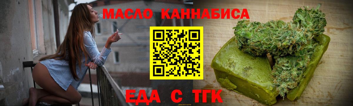 Cannafood конопля  Вход с VPN  Малоярославец 