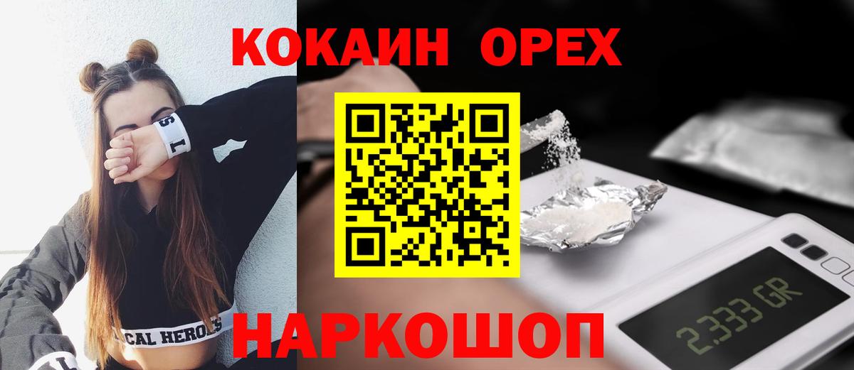 COCAIN FishScale Малоярославец