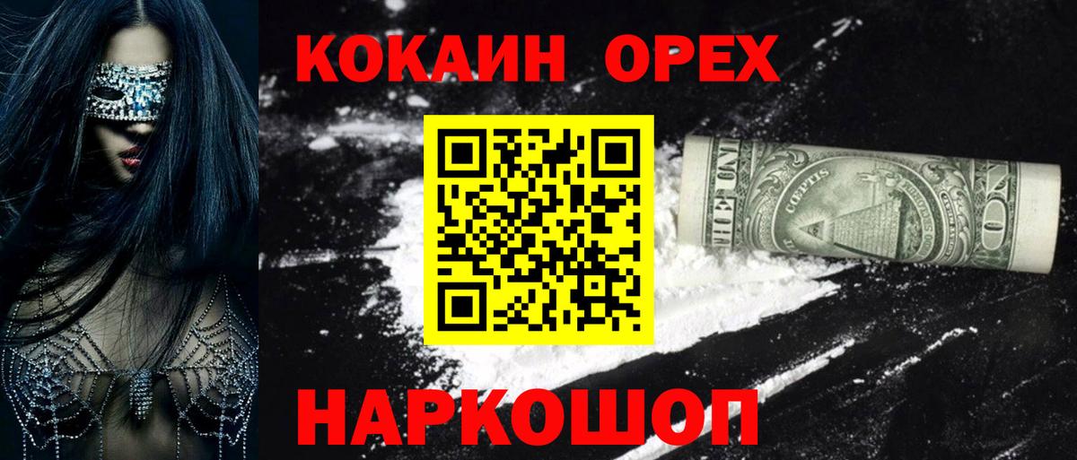 купить  цена  Кокаин Колумбийский  Вход с VPN  Малоярославец 