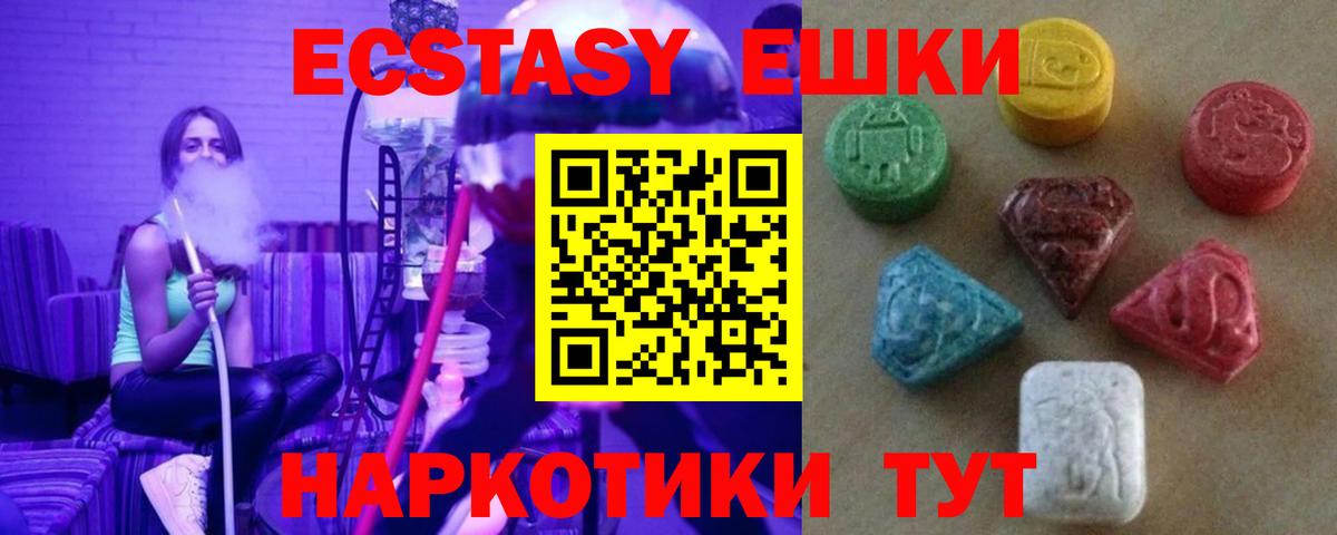 ЭКСТАЗИ MDMA Малоярославец
