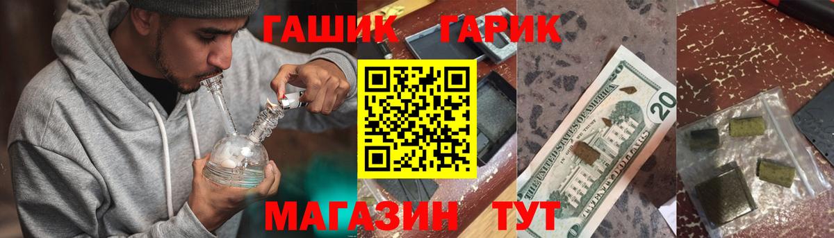 ГАШ убойный  Вход с VPN  ГАШИШ  ГАШИШ Premium  Малоярославец 