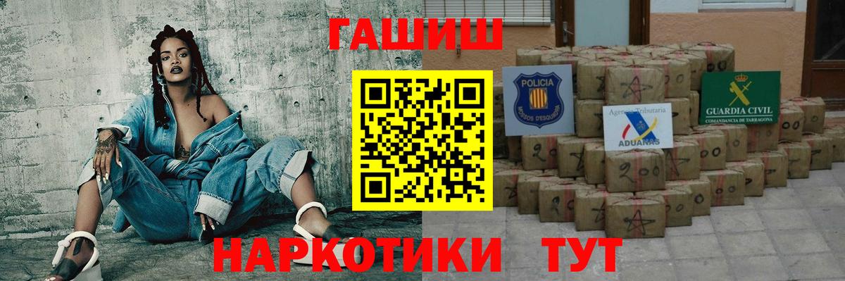 ГАШИШ гашик Малоярославец