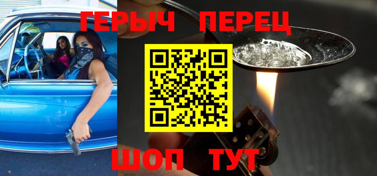 Героин гречка  Героин  Малоярославец 