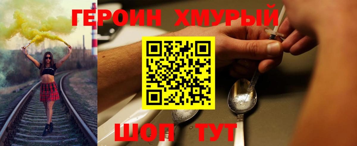 Героин  Вход с VPN  Малоярославец  ГЕРОИН белый 