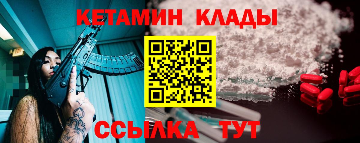 Кетамин VHQ  Малоярославец  КЕТАМИН ketamine 