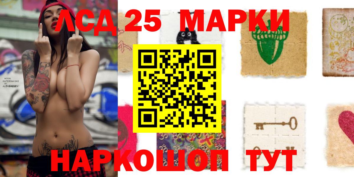 Лсд 25 экстази кислота Малоярославец