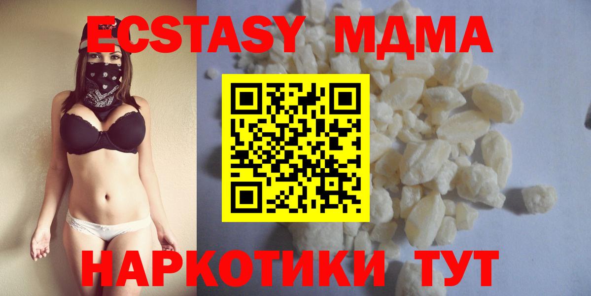 MDMA кристаллы  MDMA VHQ  Малоярославец 