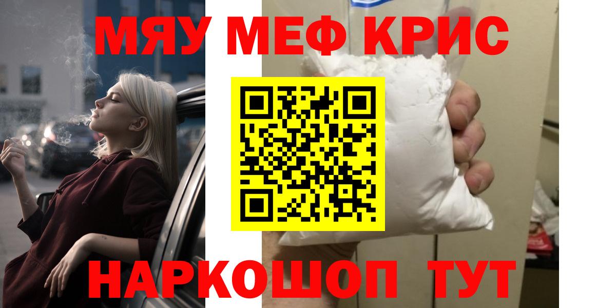 Мефедрон  Малоярославец