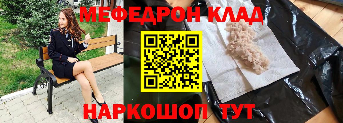 МЕФ мяу мяу  Меф 4 MMC  Вход с VPN  как найти закладки  Малоярославец  МЕФ 