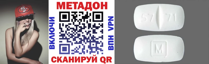 МЕТАДОН VHQ  Малоярославец 