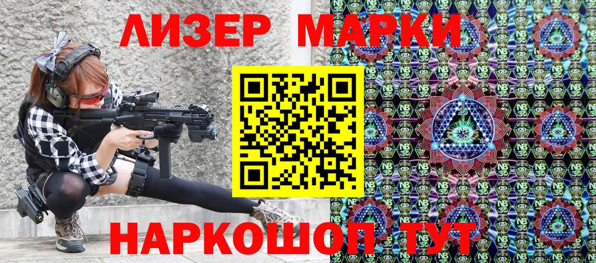 Марки NBOMe  Малоярославец  Марки N-bome 1500мкг  Марки N-bome 1500мкг 