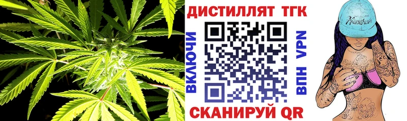 маркетплейс Telegram  закладки  Малоярославец  Дистиллят ТГК вейп с тгк 