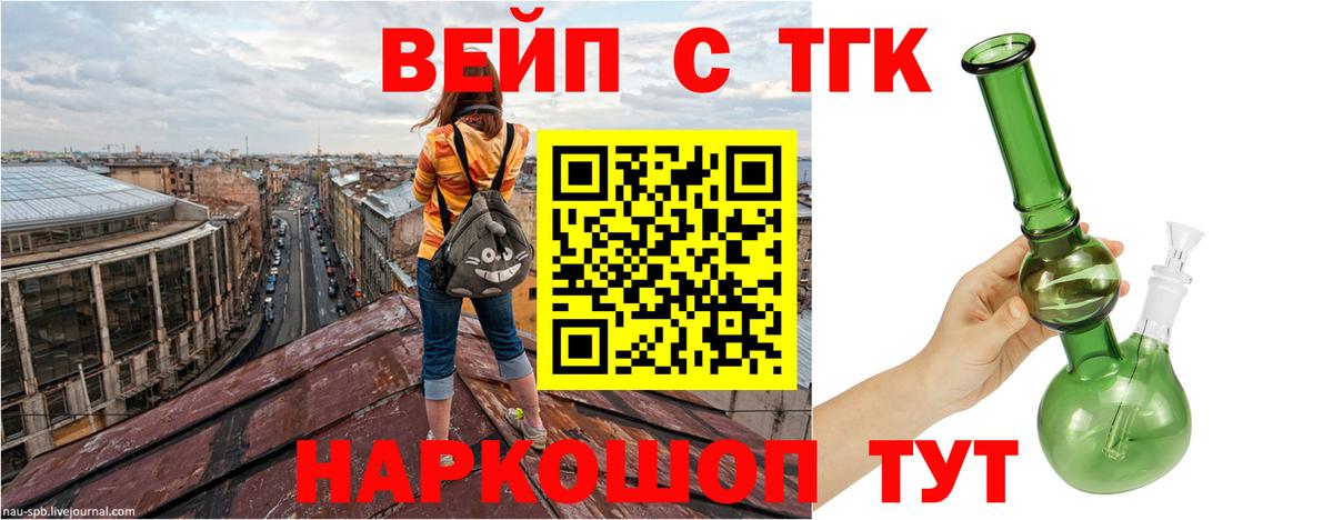 ТГК THC oil  Малоярославец 