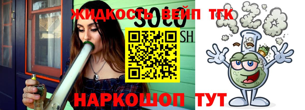 Дистиллят ТГК концентрат Малоярославец