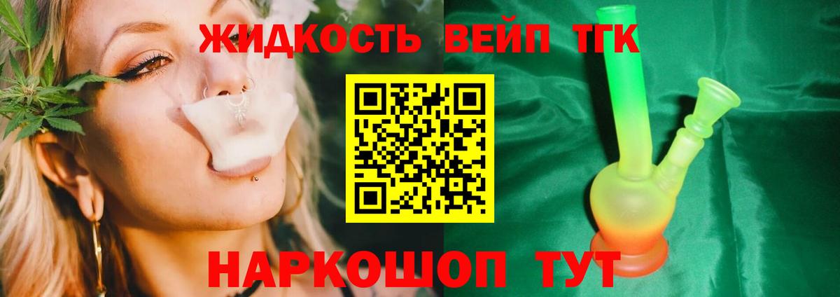 Дистиллят ТГК THC oil Малоярославец