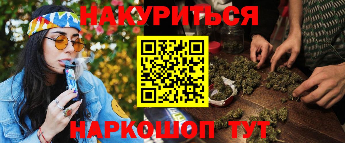 Кодеин  Вход с VPN  Экстази  Гашиш  Малоярославец  Бошки Шишки  МЕФ кристаллы  КОКАИН  A PVP СОЛЬ кристаллы 